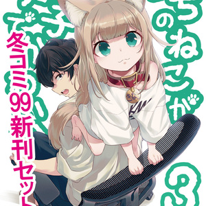 kinakoページ original, girl, Kinako (IyaPan) / うちのねこが女の子でかわいい7