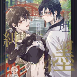 Artworks of Akiharu Ishii 石井明治作品集 - BLOOD+プチオンリー準備