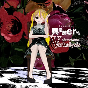激情/SLAVE.V-V-R - SLAVE.V-V-Rの引退ショッピング - BOOTH