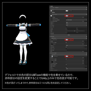 【複数アバター対応】サイバーメイドVer2.0 缩略图 3