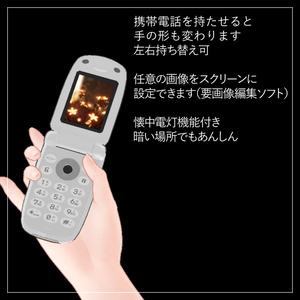 携帯電話 - FeaturePhone 缩略图 3