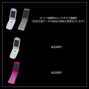 携帯電話 - FeaturePhone 缩略图 6