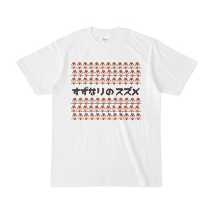 すずなりのスズメＴシャツ
