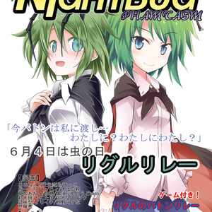 月刊ナイトバグ～PHAMTASM～（PDF版）