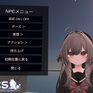 アバターをワールドに 【Avatar Companion System】