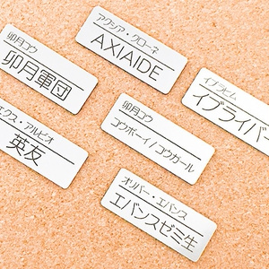 非公式・にじさんじファンネーム名札【男性ライバー・あ行】