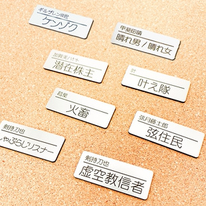非公式・にじさんじファンネーム名札【男性ライバー・か行】