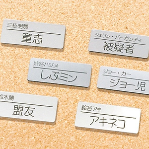 非公式・にじさんじファンネーム名札【男性ライバー・さ行】