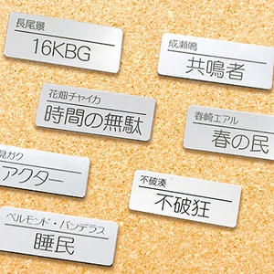 非公式・にじさんじファンネーム名札【男性ライバー・な～は行】