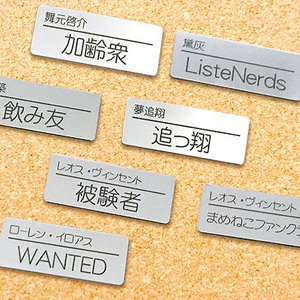 非公式・にじさんじファンネーム名札【男性ライバー・ま～ら行】