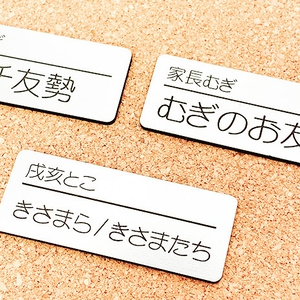 非公式・にじさんじファンネーム名札【女性ライバー・い】