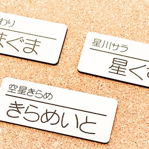 非公式・にじさんじファンネーム名札【女性ライバー・ほ】