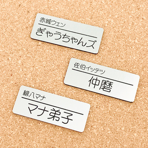非公式・にじさんじファンネーム名札【Oriens】