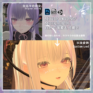 [23 Avatars対応] Sparkle MakeUp スパークルメイク 缩略图 4
