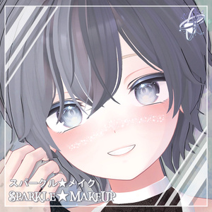 [23 Avatars対応] Sparkle MakeUp スパークルメイク