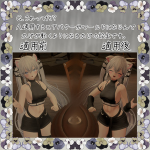 うごく！なじむ！なじませでゅあるしぇーど【Liltoon】 缩略图 2