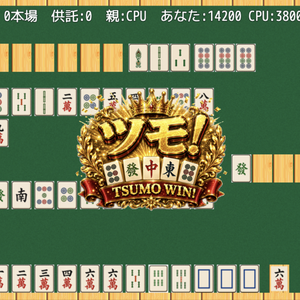 RPGツクールMV/RPGツクールMZ　麻雀プラグイン