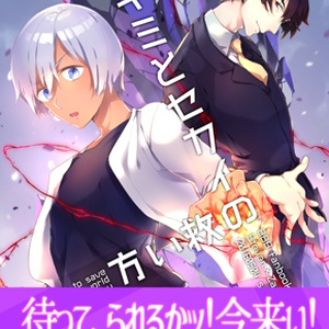 魔術士オーフェン エドとロッテーシャ 世羅のイラスト Pixiv