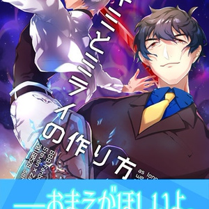 魔術士オーフェン エドとロッテーシャ 世羅のイラスト Pixiv