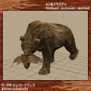 鮭を咥えた木彫りの熊