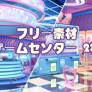 フリー背景素材：ゲームセンター  2枚
