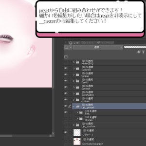 01_Makeup＆Eye Texture【Shinra/森羅】 缩略图 12