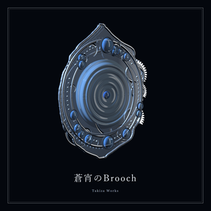 蒼宵のBrooch