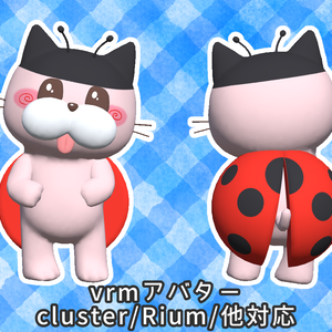 ペロ猫【てんとう虫】vrmアバター