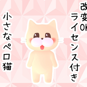 ペロ猫 ペロ猫ファクトリー🏭 - BOOTH