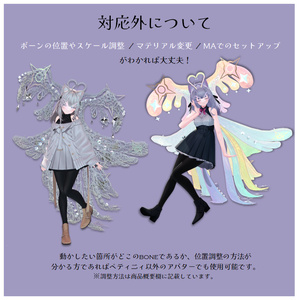 【VRCHAT】🦋Butterfly Bard🦋(アニメーション付羽耳＆羽マント) 缩略图 5