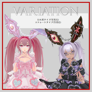 【VRCHAT】🐰 地獄聶眼 🐰(アニメーション付うさ耳) 缩略图 4
