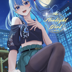 C108 신간 [Star light girl]