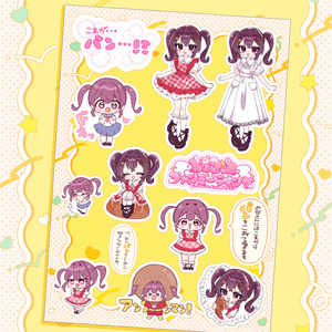 [Made to order] Bread Seal