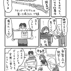 浮いた話／くまみね牧場