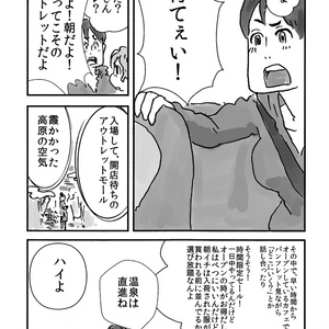 熱風ドライヴ／くまみね牧場