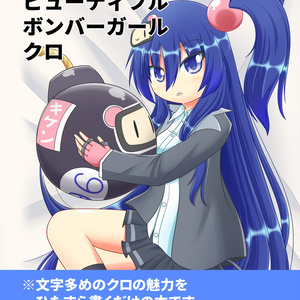 ボンバーガール ブルーベリー まとめ売り F2hzv52a8AABPOL.jpg?format=jpg