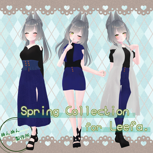※サポート終了※【リーファ対応衣装】Spring Collection