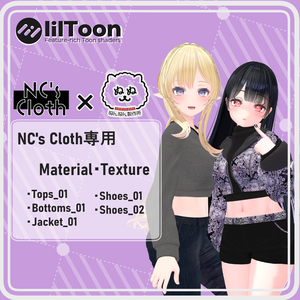 【NC's Cloth】専用Material・Texture
