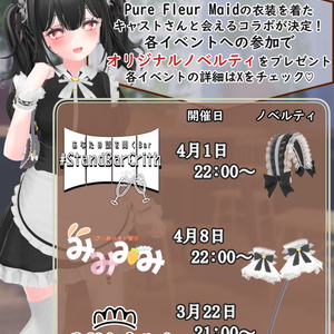 【74アバター対応】Pure Fleur Maid 缩略图 2
