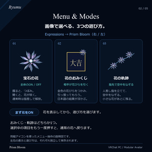 【MA対応】Prism Bloom｜宝石の花・花びらおみくじ・花の軌跡【VRChat PC】 缩略图 2