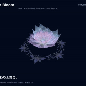 【MA対応】Prism Bloom｜宝石の花・花びらおみくじ・花の軌跡【VRChat PC】 缩略图 6