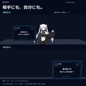 【無料版あり／デスクトップ・VR／MA対応】ひとことお題ルーレット｜お題追加・編集対応【VRChat PC】Talk Roulette 缩略图 2