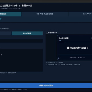【無料版あり／デスクトップ・VR／MA対応】ひとことお題ルーレット｜お題追加・編集対応【VRChat PC】Talk Roulette 缩略图 5