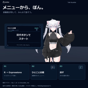 【無料版あり／デスクトップ・VR／MA対応】ひとことお題ルーレット｜お題追加・編集対応【VRChat PC】Talk Roulette 缩略图 4