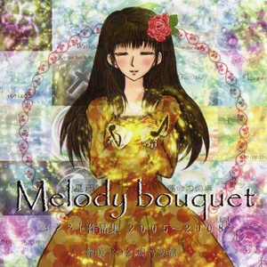 ★Melody Bouquet