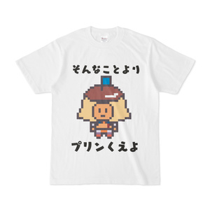 本当に優先すべきことを教えてくれるありがたいＴシャツ