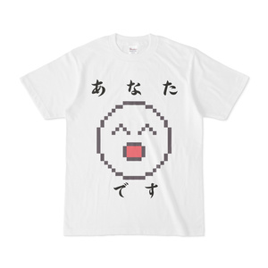 わたしではないですＴシャツ