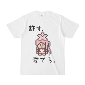 儚くない系ひろいんさま（推し）Ｔシャツ