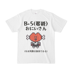牛肉ＴシャツはフェイントなのだＴシャツ