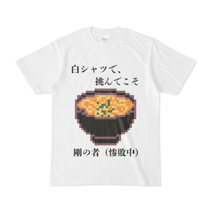 カレーライスも正直危険だと思うTシャツ